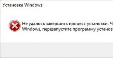 Что делать, если при установке Windows появляется ошибка «Не удалось найти лицензионное соглашение