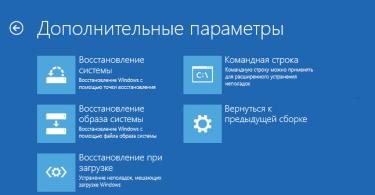 Синий экран смерти SYSTEM_SERVICE_EXCEPTION: методы решения Если Windows вообще не загружается